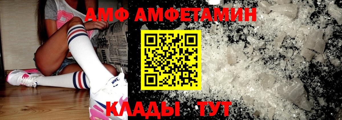 Амфетамин VHQ Сланцы