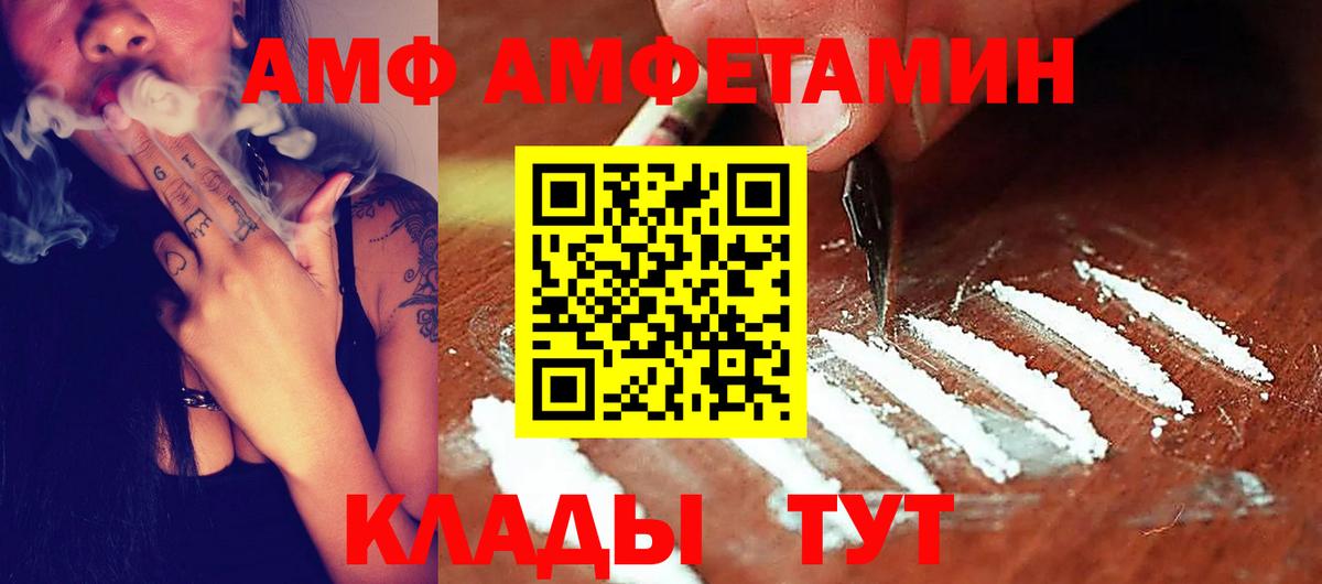 Amphetamine  OMG ССЫЛКА  АМФ  АМФЕТАМИН Premium  мориарти телеграм  Вход с VPN  Сланцы 