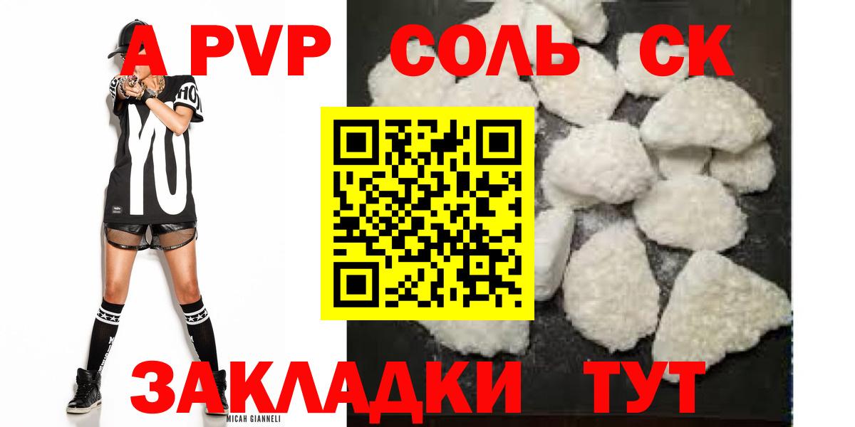 Alfa_PVP кристаллы Сланцы