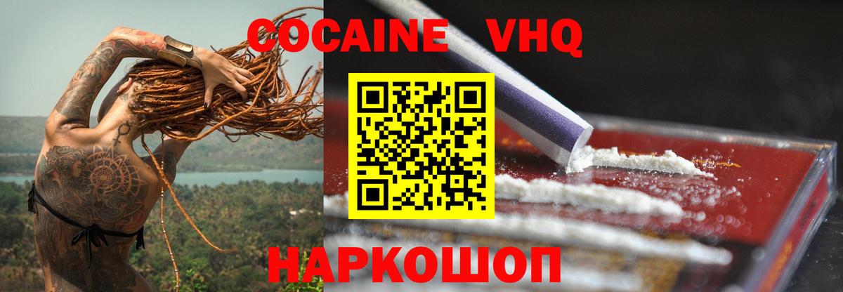 КОКАИН 98% Сланцы
