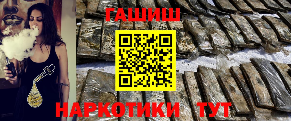 ГАШ гашик Сланцы