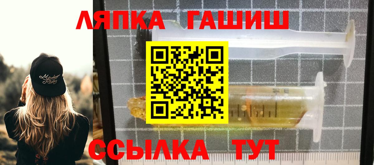 закладки  ГАШИШ убойный  Вход с VPN  Гашиш убойный  Сланцы 