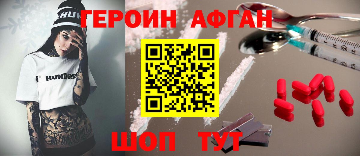 Сланцы  Героин белый  Вход с VPN 