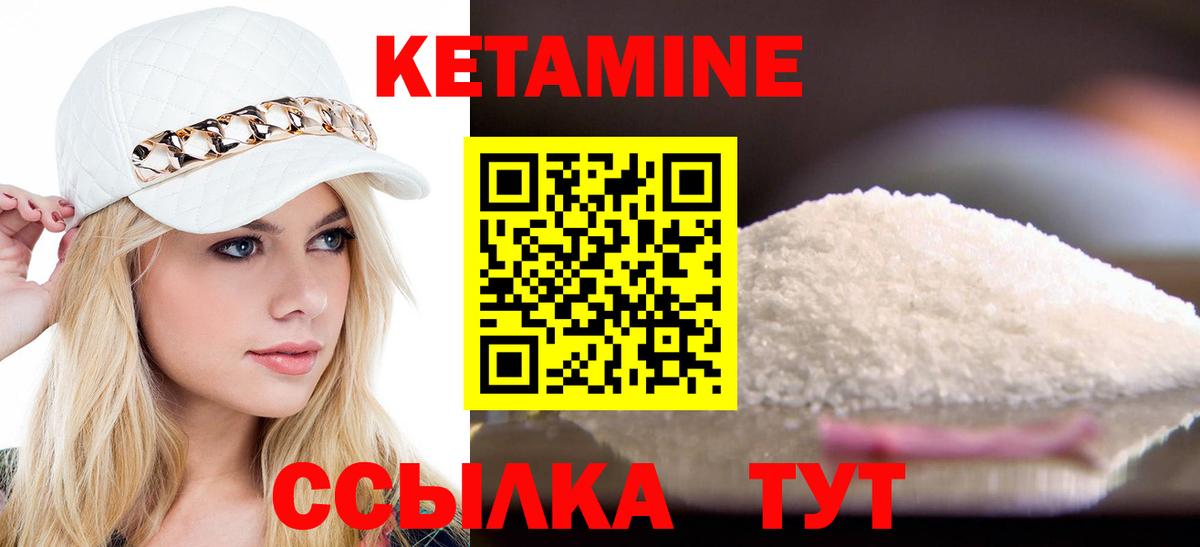 КЕТАМИН VHQ Сланцы