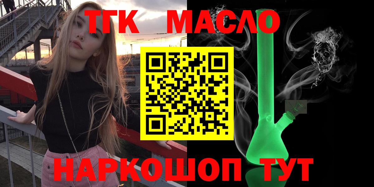 Сланцы  купить наркоту  Вход с VPN  мега как зайти  Дистиллят ТГК жижа 