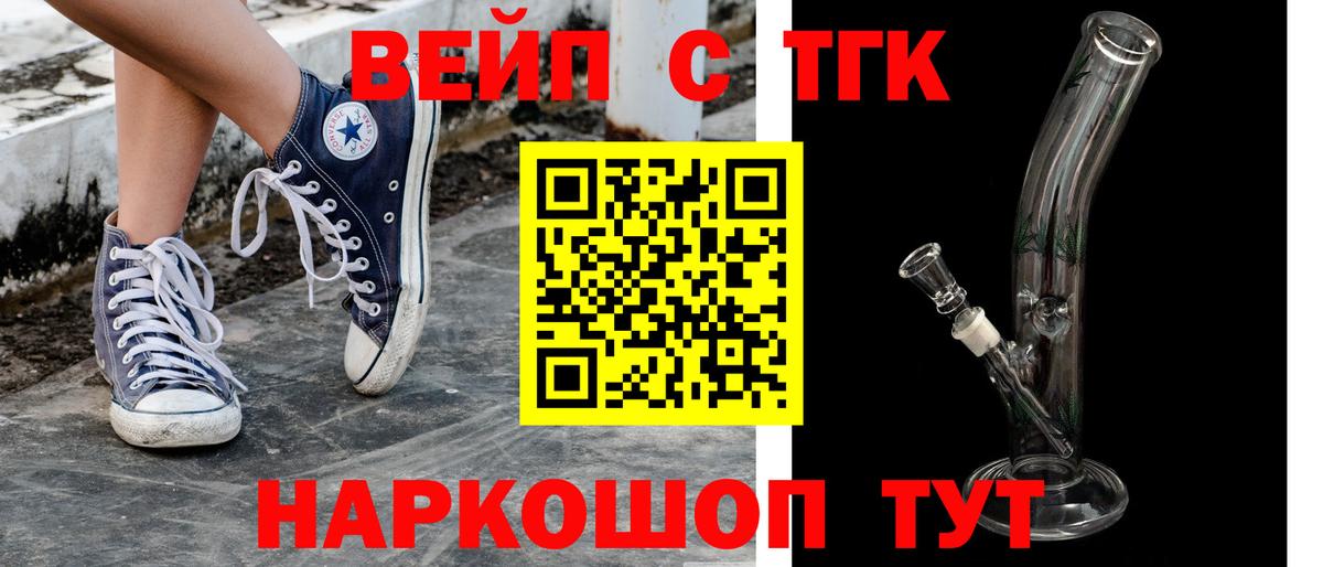 ТГК THC oil Сланцы