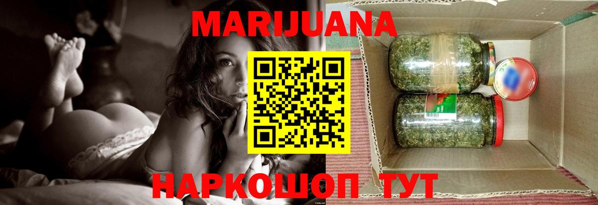 Канабис марихуана Сланцы